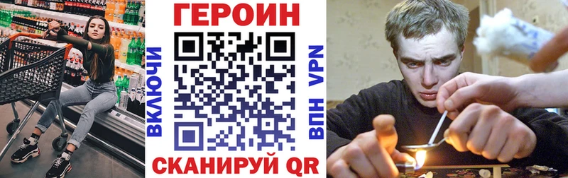 Героин хмурый  закладки  Мантурово 
